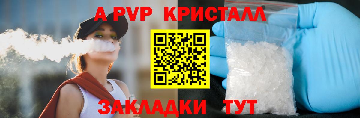 наркошоп  Вход с VPN  Alpha-PVP  Россия  А ПВП кристаллы 