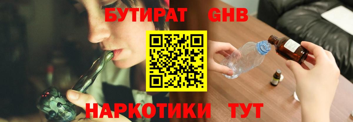 БУТИРАТ  Вход с VPN  Россия  БУТИРАТ 99% 