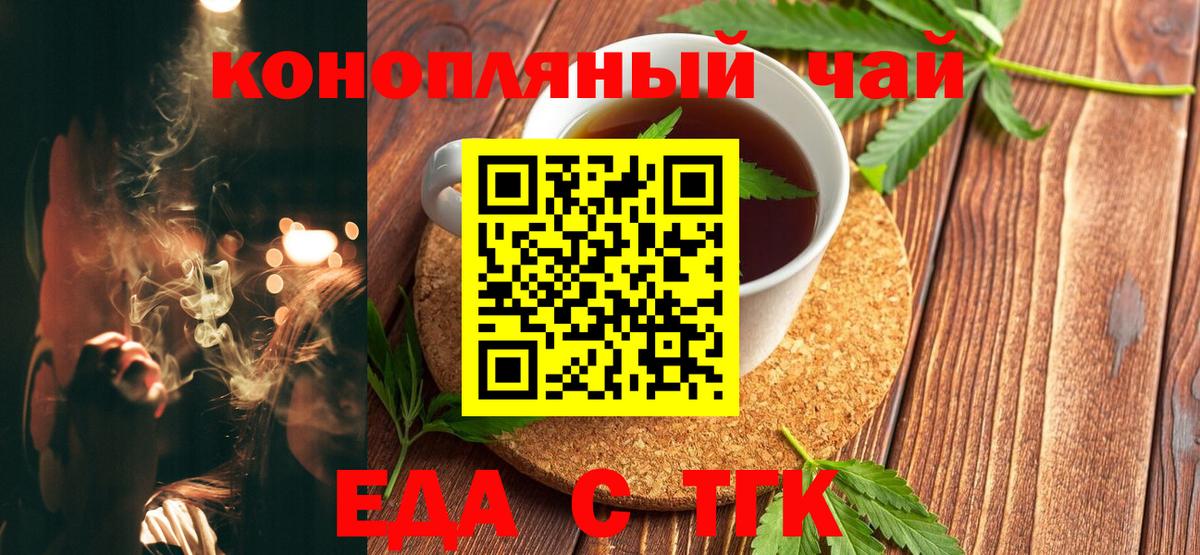 Россия  Cannafood конопля  Вход с VPN 