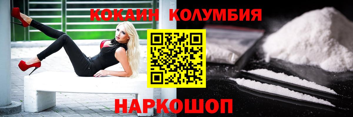 COCAIN Боливия Россия