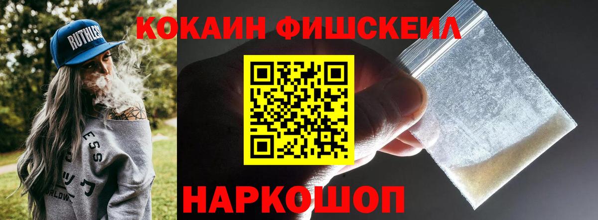 Кокаин  Вход с VPN  Россия  Кокаин 99% 