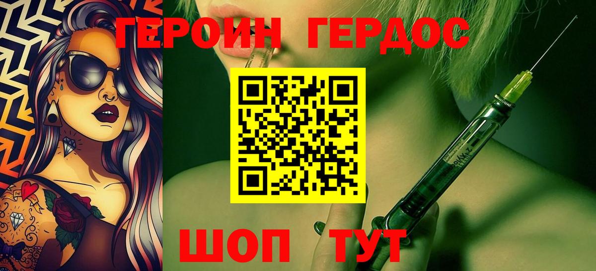 ГЕРОИН гречка Россия