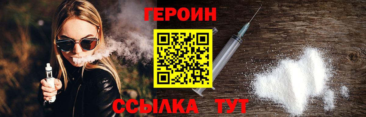 Россия  ГЕРОИН  Вход с VPN  ГЕРОИН хмурый 