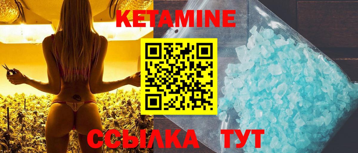 КЕТАМИН ketamine Россия