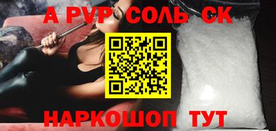 Альфа ПВП Краснокаменск