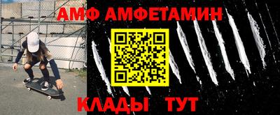 амф Пенза