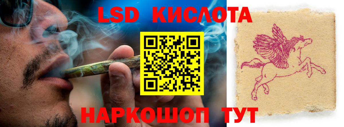 Лсд 25 экстази кислота Россия