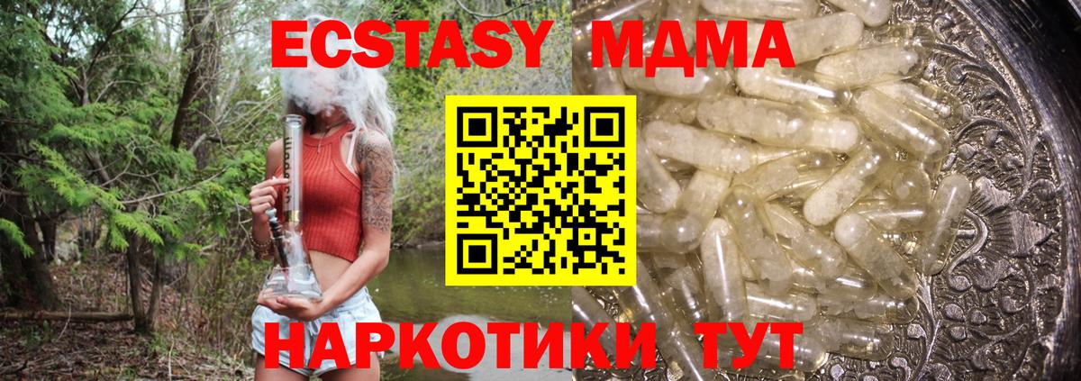 MDMA crystal Россия