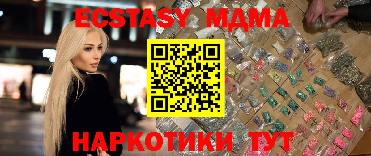 MDMA Molly  Вход с VPN  MDMA молли  Россия 