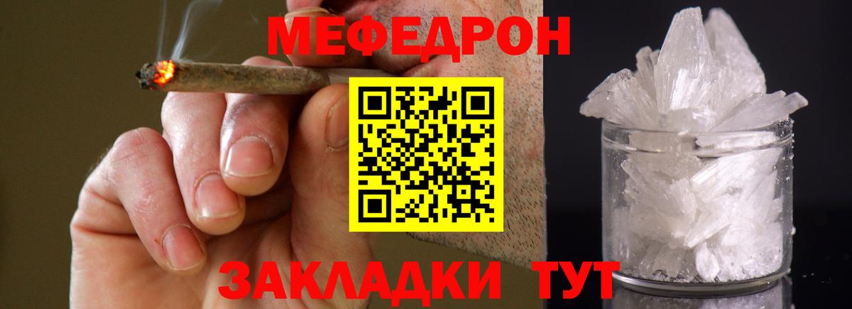 Россия  Меф mephedrone  Вход с VPN  что такое   Мефедрон mephedrone  Меф 