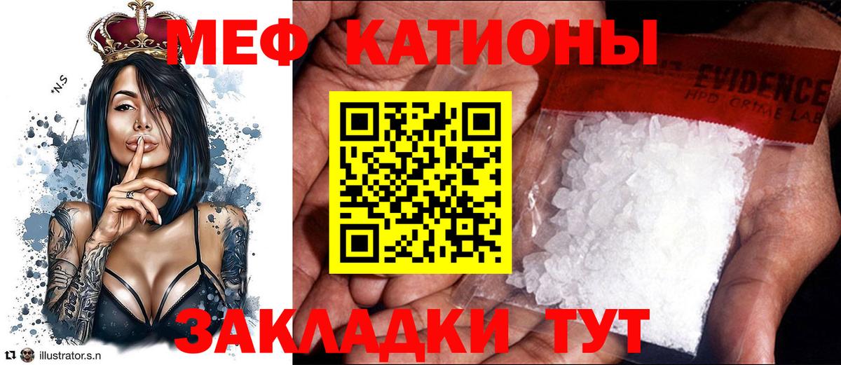 Мефедрон мука Россия