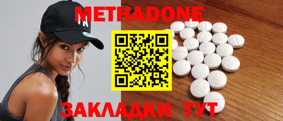 Россия  Метадон methadone  Вход с VPN  mega зеркало  Метадон мёд 
