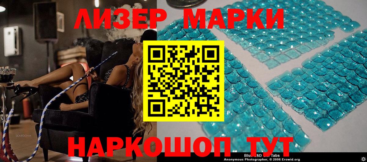 Наркотические марки 1,5мг Россия
