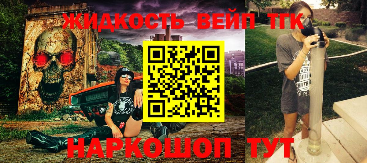 Дистиллят ТГК жижа Россия