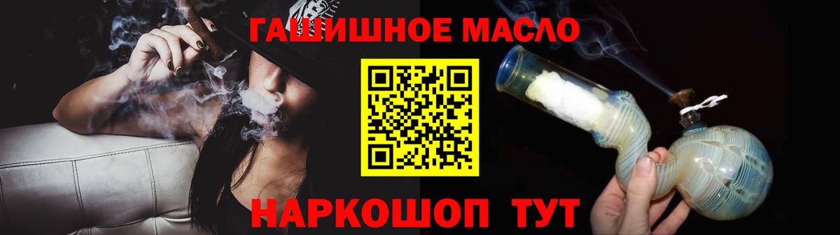 ТГК вейп с тгк  Дистиллят ТГК THC oil  Россия  Вход с VPN 