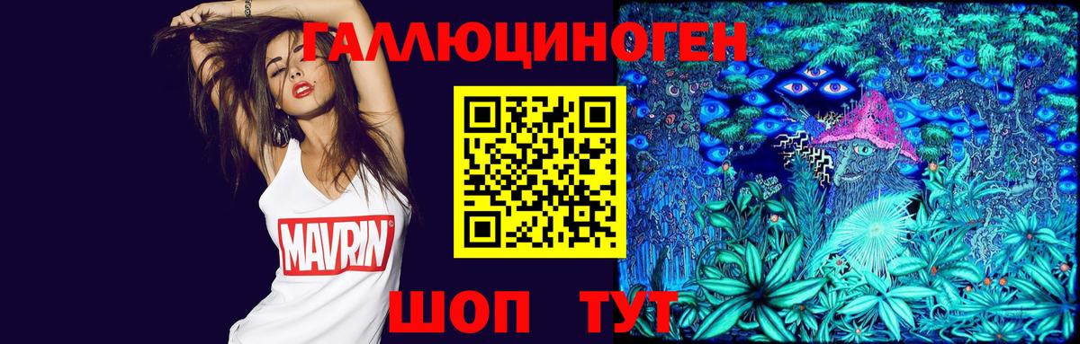 Галлюциногенные грибы ЛСД Россия